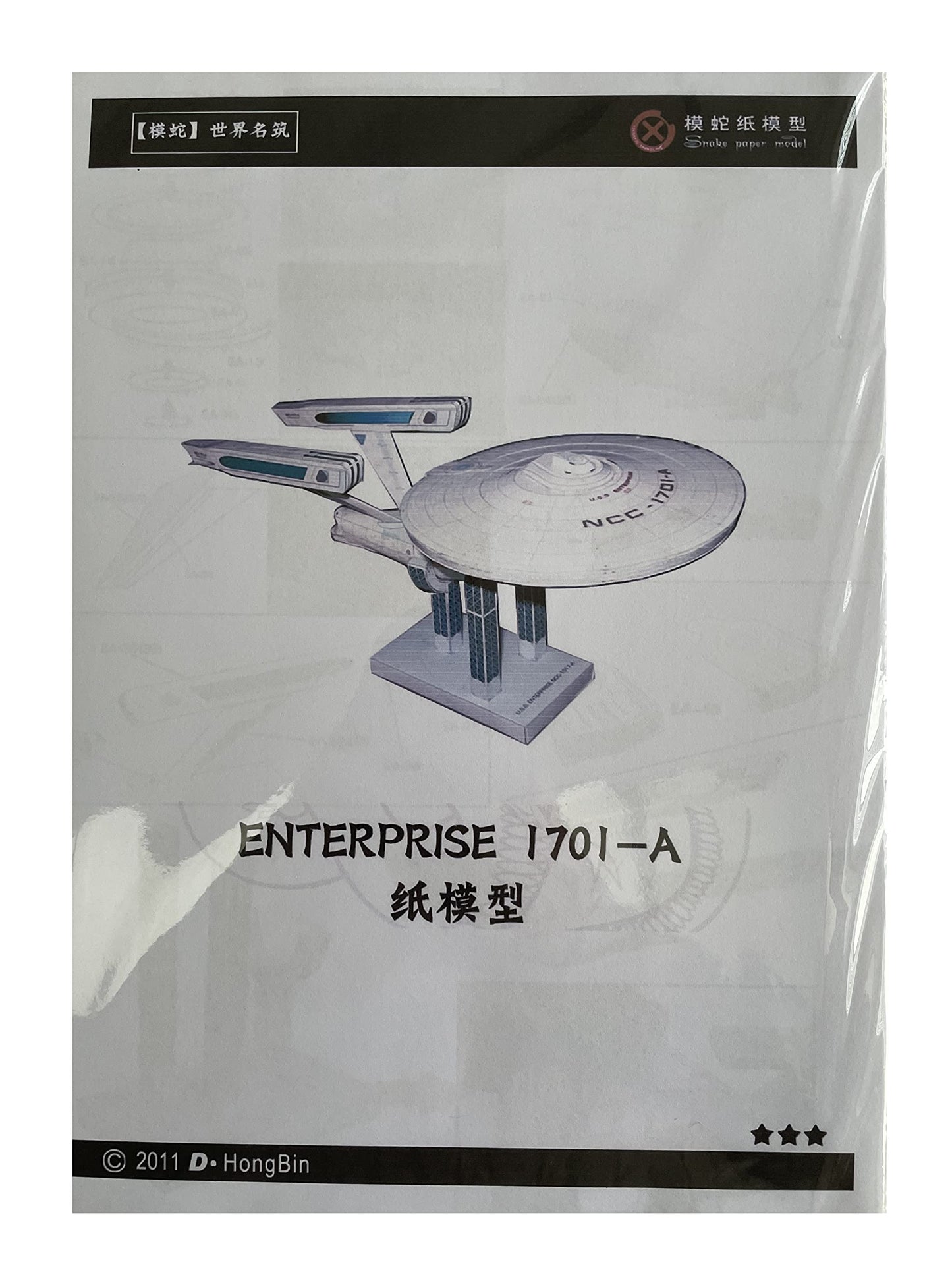 Star Trek Constitution Class Paper Model Kit - USS Enterprise NCC-1701A - High Quality Paper Kit - Brand New & Sealed.
