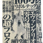 Vintage 2006 Revoltech Katsuhisa Yamaguchi Neon Genesis Evangelion Anime - Series No. 0005 EVA-00 Clear Unit Version Action Figure - Brand New Factory Sealed Shop Stock Room Find