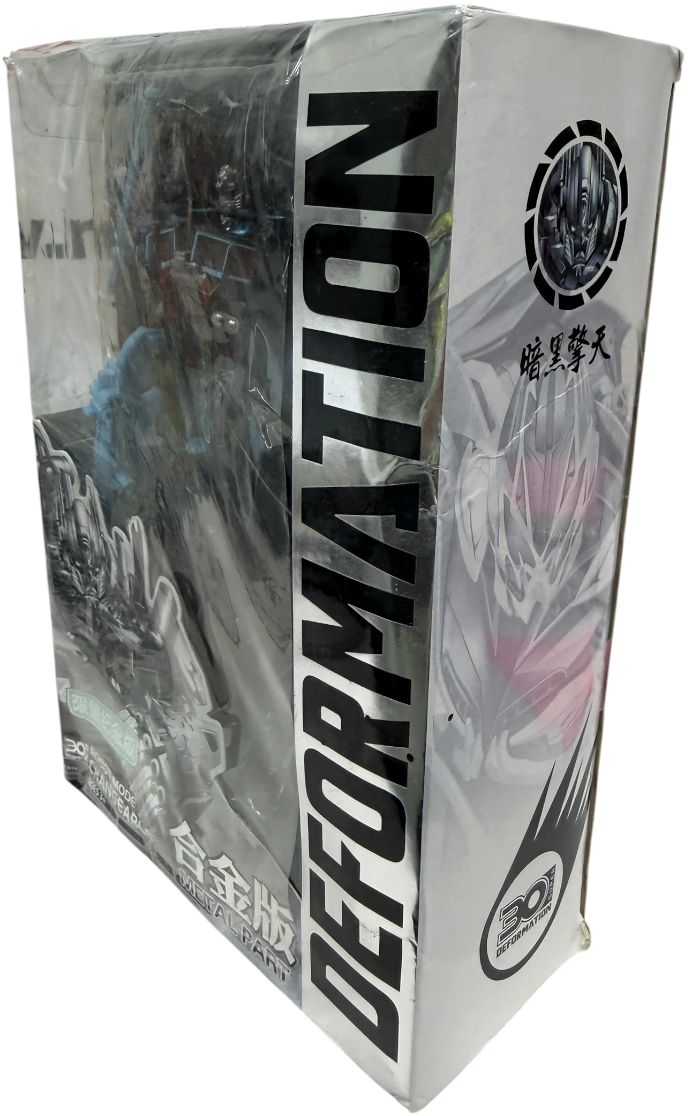 2016 KBB Kubianbao Deformation Transforming Nemesis Prime Evasion Mode Metal Part Commemorative Edition - Factory Sealed Ex Shop Stock