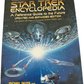Vintage 1999 Pocket Books Star Trek Encyclopedia Hardcover 1st Edition 1st Print Michael Okuda - Near Mint Condition Ex Shop Stock