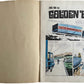 Vintage Gerry Andersons 1968 Ultra Rare Joe 90 Sticker Fun Book By Century 21 Books - Fantastic Condition - Ultra Rare Item