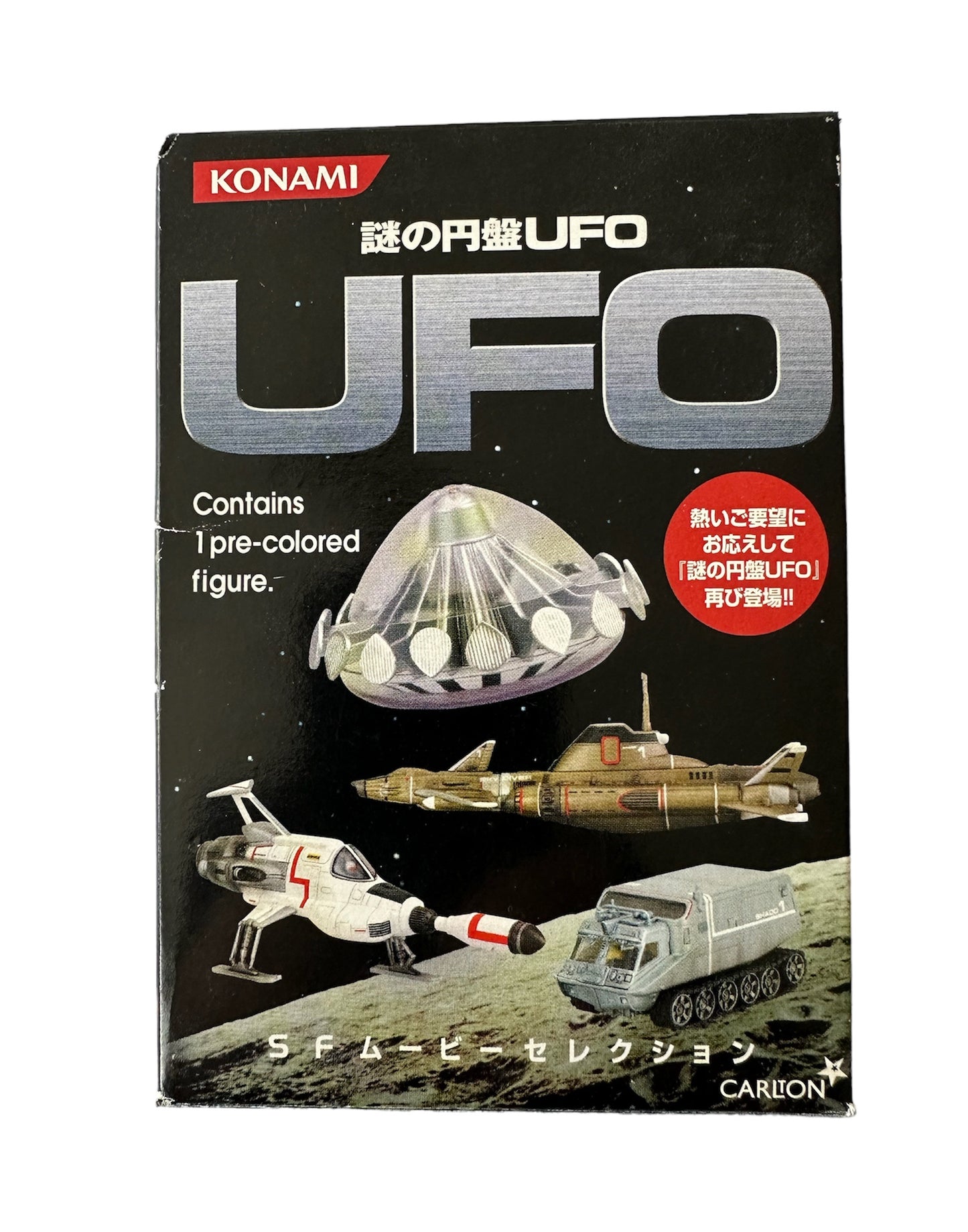 Vintage Konami 2005 Gerry Anderson UFO Interceptor - Former Shop Counter Display Model