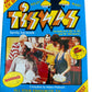 Vintage 1981 Tiswas Family Fun Book Volume 1 Issue Number 1 - First Issue Comic - Very Very Rare.