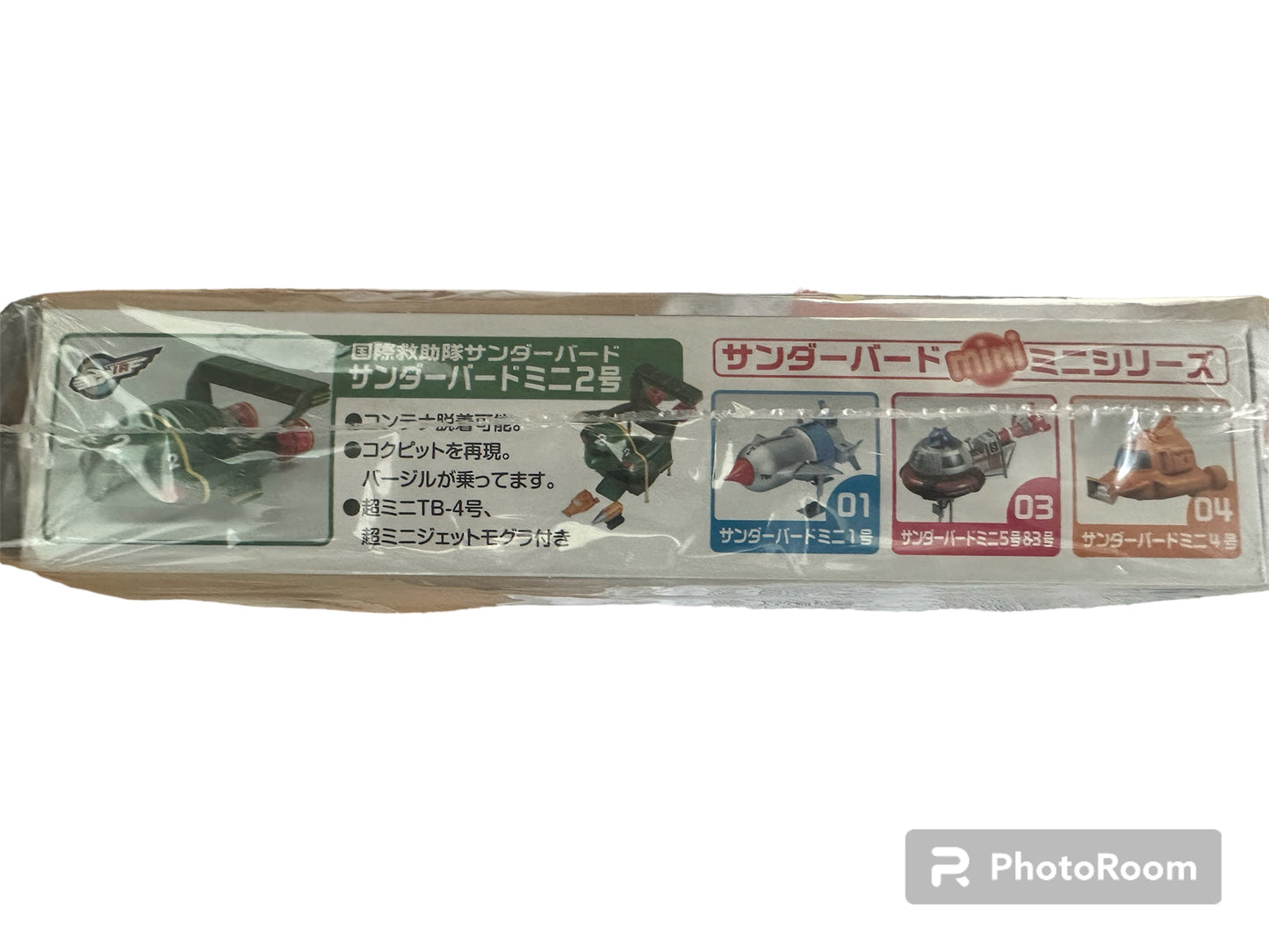 Aoshima Models Mini Thunderbird 2 Model Building Kit by Aoshima Models