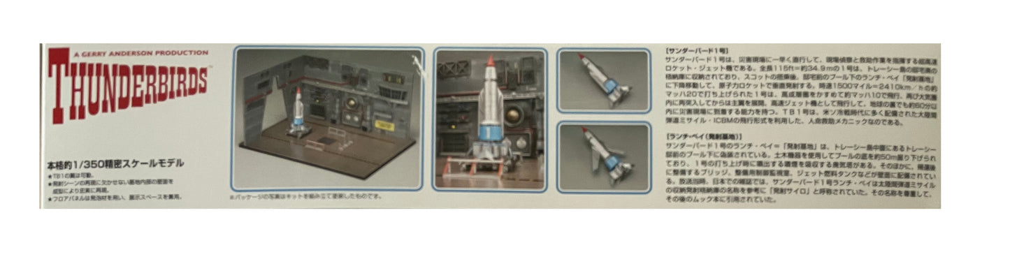 Aoshima 2016 Gerry Andersons Thunderbirds - Thunderbird 1 & Launch Bay High Quality Colour Plastic 1/350 Scale Model Kit Series 6 - Brand New Factory Sealed Shop Stock Room Find