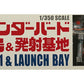 Aoshima 2016 Gerry Andersons Thunderbirds - Thunderbird 1 & Launch Bay High Quality Colour Plastic 1/350 Scale Model Kit Series 6 - Brand New Factory Sealed Shop Stock Room Find