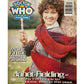 Vintage BBC Doctor Dr Who Magazine Issue Number 214 6th July 1994 - With Free Postcards - Shop Stock Room Find