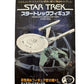 Vintage Star Trek Furuta 2004 Federation Ships And Alien Ships Collection - The Galor Class Warship - New In Sealed Bag In Original Opened Box