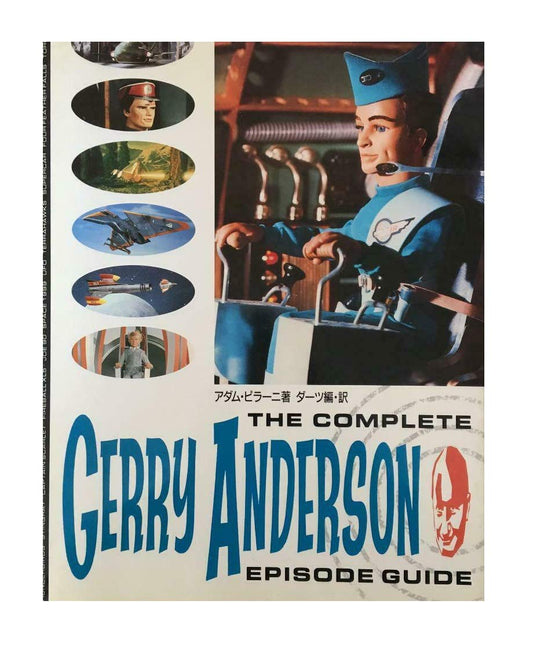Vintage 1989 The Complete Gerry Anderson's Episode Guide - Large Paperback Book - Brand New Shop Stock Room Find