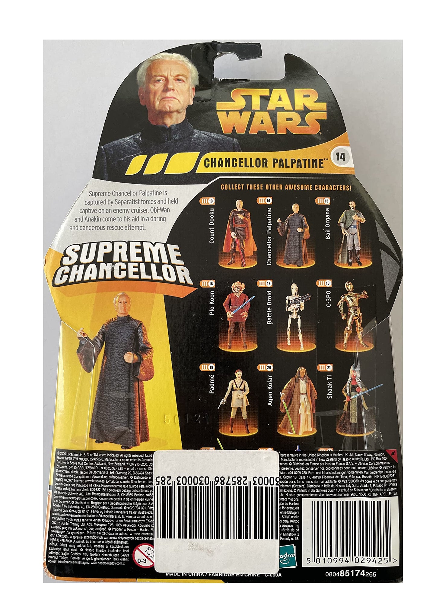 Vintage 2005 Star Wars Revenge Of The Sith Supreme Chancellor Palpatine Action Figure - Brand New Factory Sealed Shop Stock Room Find